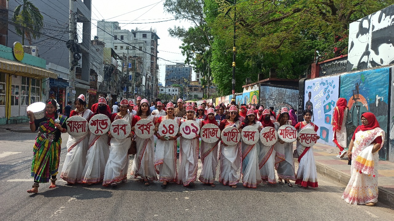 বাংলা নববর্ষ-১৪৩২ উদযাপন