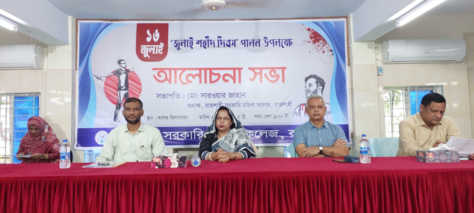 ‘জুলাই শহীদ দিবস’ পালন